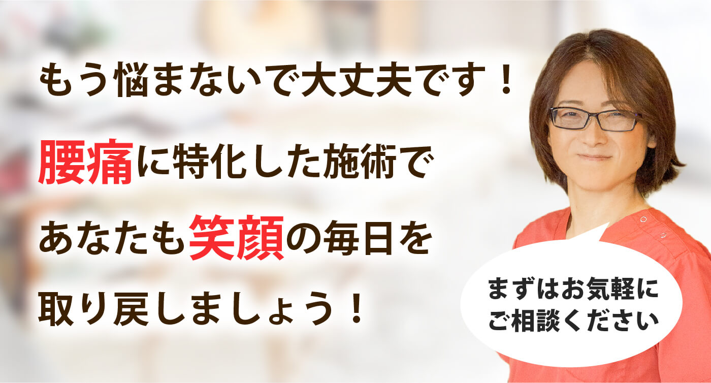 すこやかサロンで腰痛を根本改善しませんか？